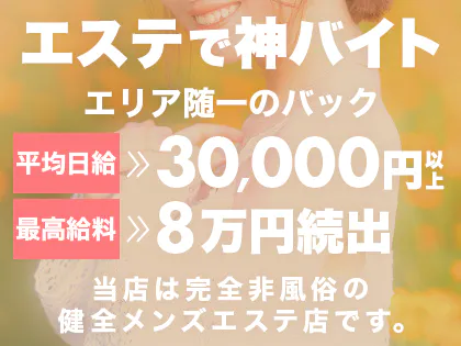 蓮田市の風俗求人(高収入バイト)｜口コミ風俗情報局