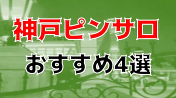 2024最新】錦糸町ピンサロ人気おすすめランキングTOP６ | 風俗グルイ