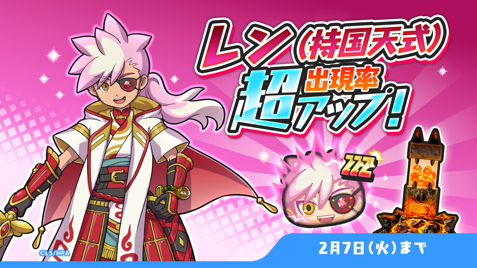 妖怪ウォッチ ぷにぷに』UZランク“レン(守護王式)”など5体の新キャラクターが登場。本日（2/16）より期間限定イベントが開始 |  ファミ通App【スマホゲーム情報サイト】