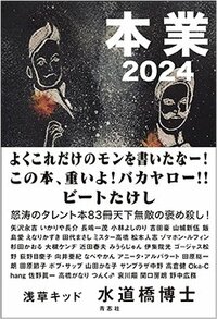 画像・写真 | 菊池風磨、“仁義通す”女子高生を絶賛「筋通ってるな、この子。かっこいい」