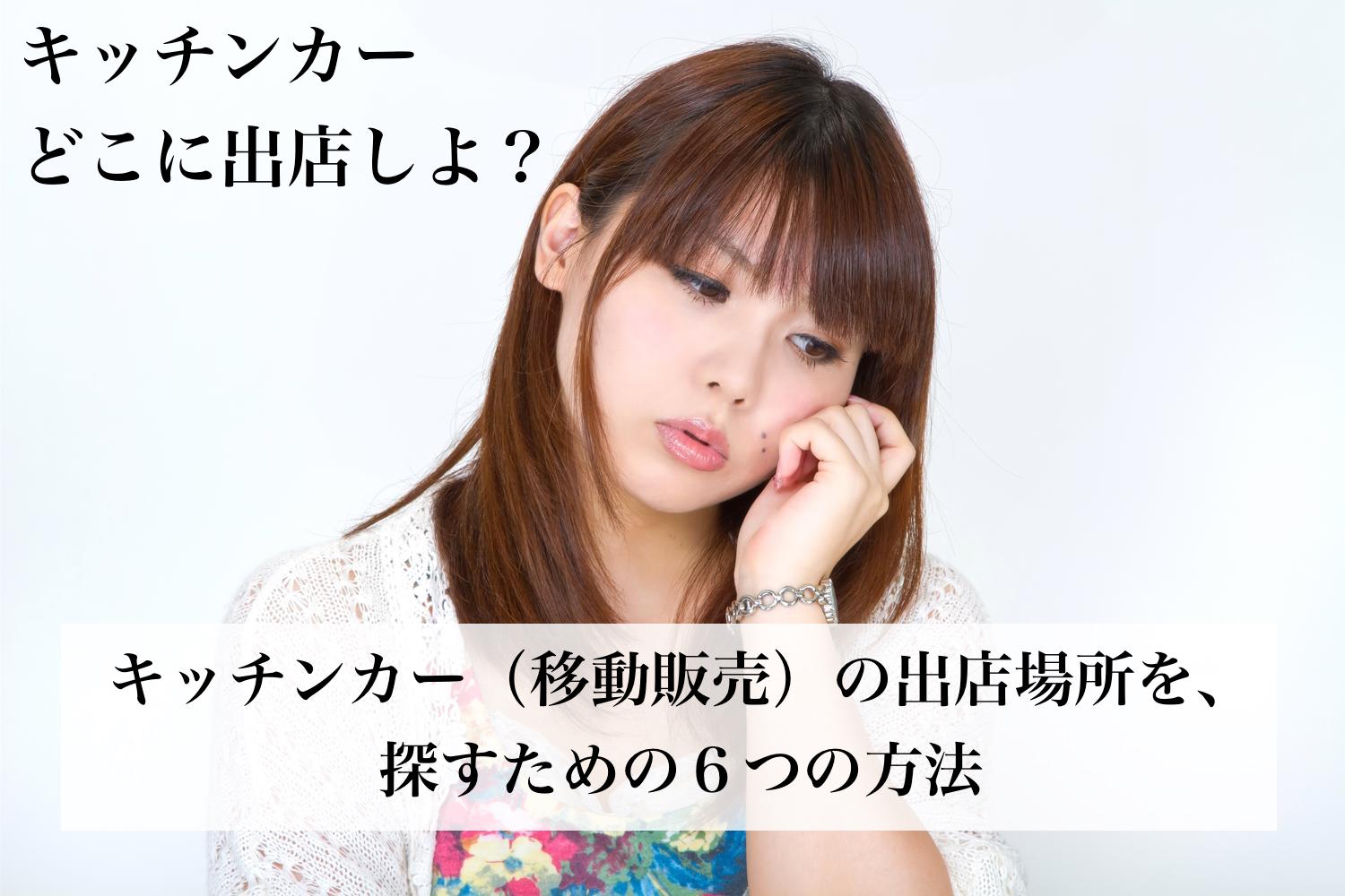 南蛮屋カフェカー＆フードトラックのご案内