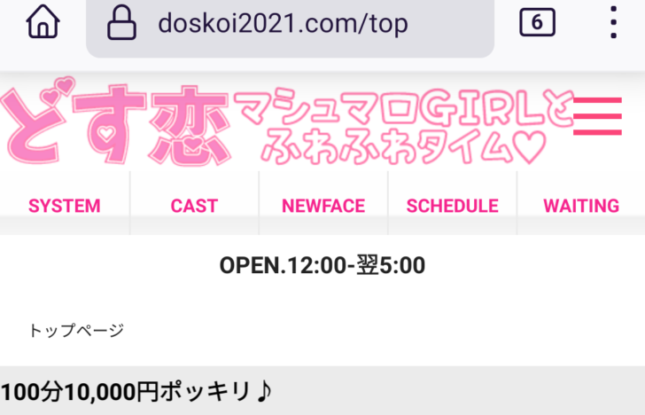 どす恋』体験談。大阪堺筋本町のJという爆乳に釣られた結果(dosukoi) | 全国のメンズエステ体験談・口コミなら投稿情報サイト 男のお得情報局