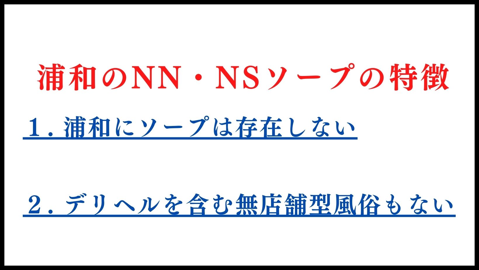 さいたま市桜区田島5-9-11(西浦和駅) フェリオ西浦和のリース店舗・キャバクラ・風俗可の貸店舗・貸事務所|テナントナイター[2076]