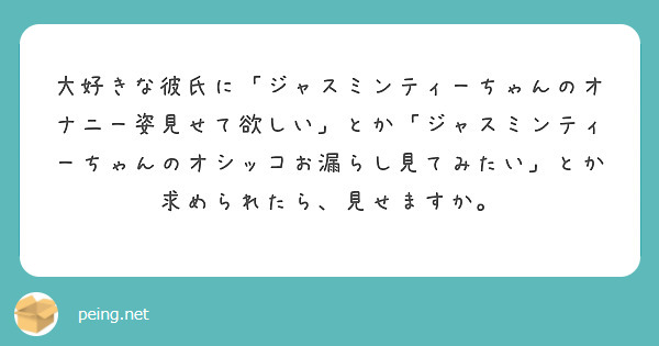 阿部乃みくちゃんの彼氏気分で主観乳首オナニーがみたい！[171219_11]: Japan Fetish