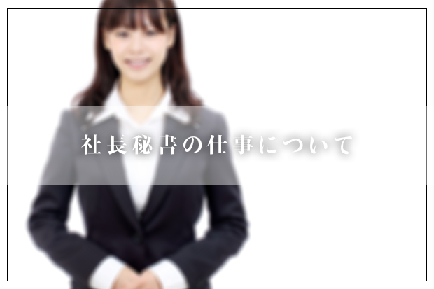 広報と社長秘書を兼務するフリークアウトの才媛 | 広報会議デジタル版