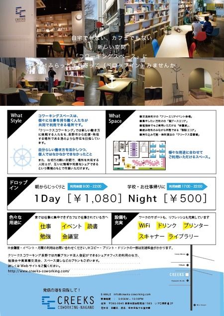 令和の新メニュー！！創業応援プラン！始めました！岡山コワーキングスペースThink Camp シンクキャンプ