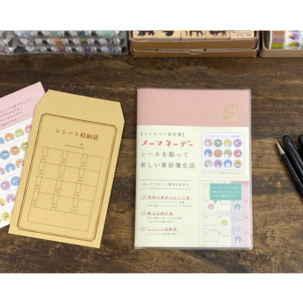 家計簿テンプレート A5・A4リフィル無料ダウンロード