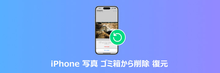 Androidの写真 フォト のゴミ箱はどこにある？見る方法・空にする方法などまとめて紹介Androidラボ