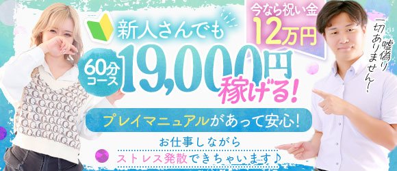 岡山風俗求人：エステで高収入・日払い『あおぞら治療院』