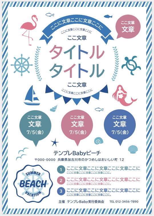 大会チラシ - Sea級グルメ全国大会in境港