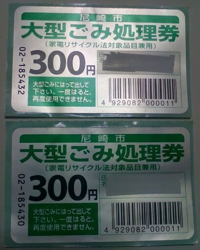 尼崎市でおすすめの不用品回収業者比較7選！費用相場や業者の選び方も解説