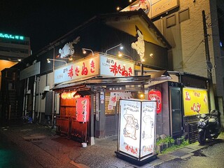 隠れ家個室居酒屋 灯 あかり 新潟店(新潟駅前/居酒屋)＜ネット予約可＞