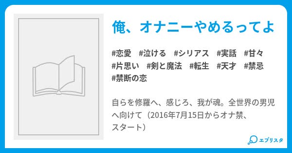 薄モザ】電マでオナニーしちゃった💗 100日後にやめる先生のエチ教室🏫 (よこちゃん先生💋)の商品｜ファンティア[Fantia]