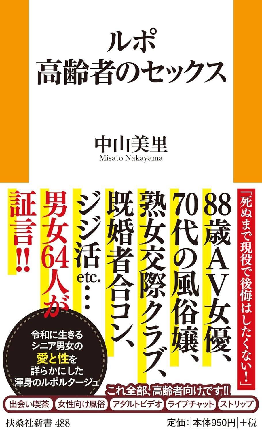 上野千鶴子さん「マスターベーションはセックスの基本のき」 | かがみよかがみ