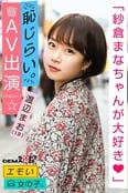 雑誌/定期購読の予約はFujisan 雑誌内検索：【小宮真央】 が週刊アサヒ芸能 ［ライト版］の2011年12月22日発売号で見つかりました！