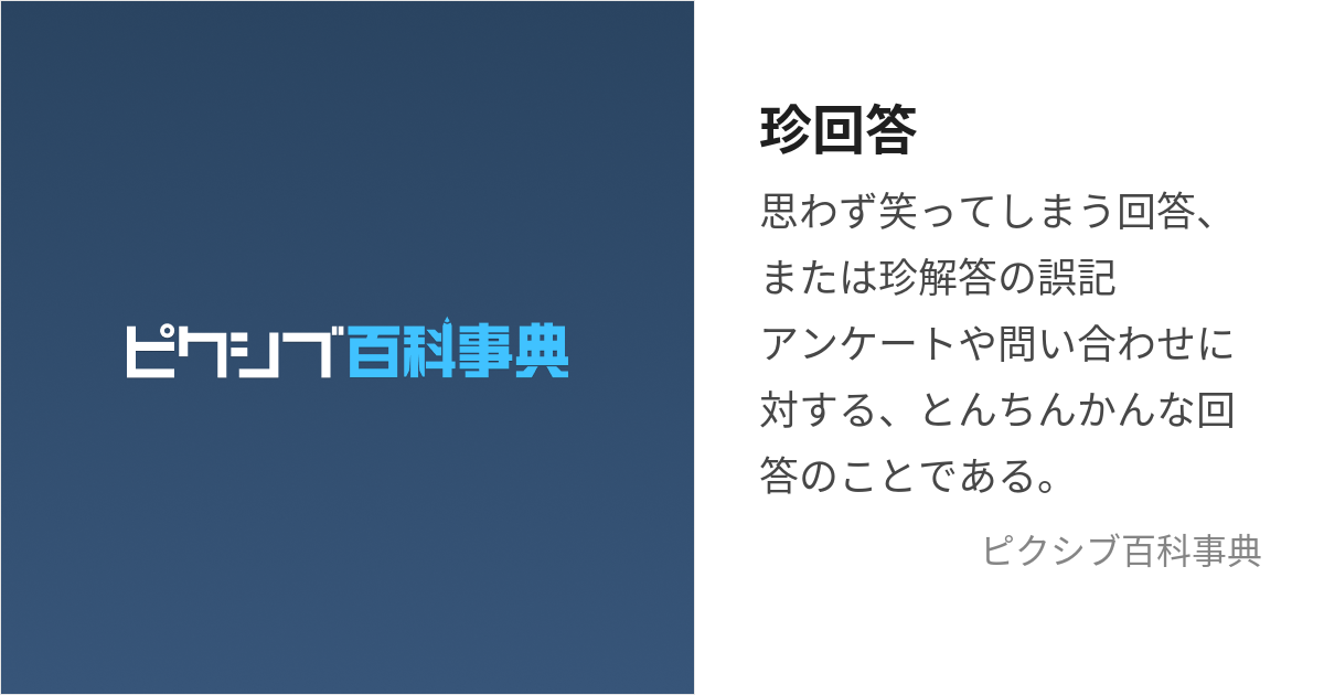 超インスピシャウト 珍回答集 ２ - YouTube