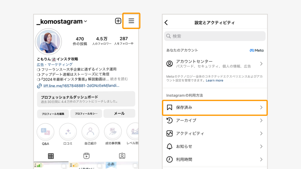 インスタ コレクションの見方は? どこ? 通知でばれる? 徹底解説Webマーケティングで働き方と生き方を楽しくするメディア「ウェマー‼」Webマーケティングで働き方と生き方を楽しくするメディア「ウェマー‼」Webマーケティングで働き方と生き方を楽しくするメディア