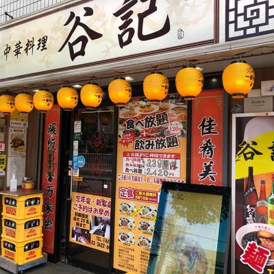 谷記 錦糸町南口 クチコミ・アクセス・営業時間｜錦糸町【フォートラベル】