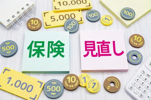 家族の生命保険契約を一括照会！どこの会社に加入しているか調べられます政府広報オンライン