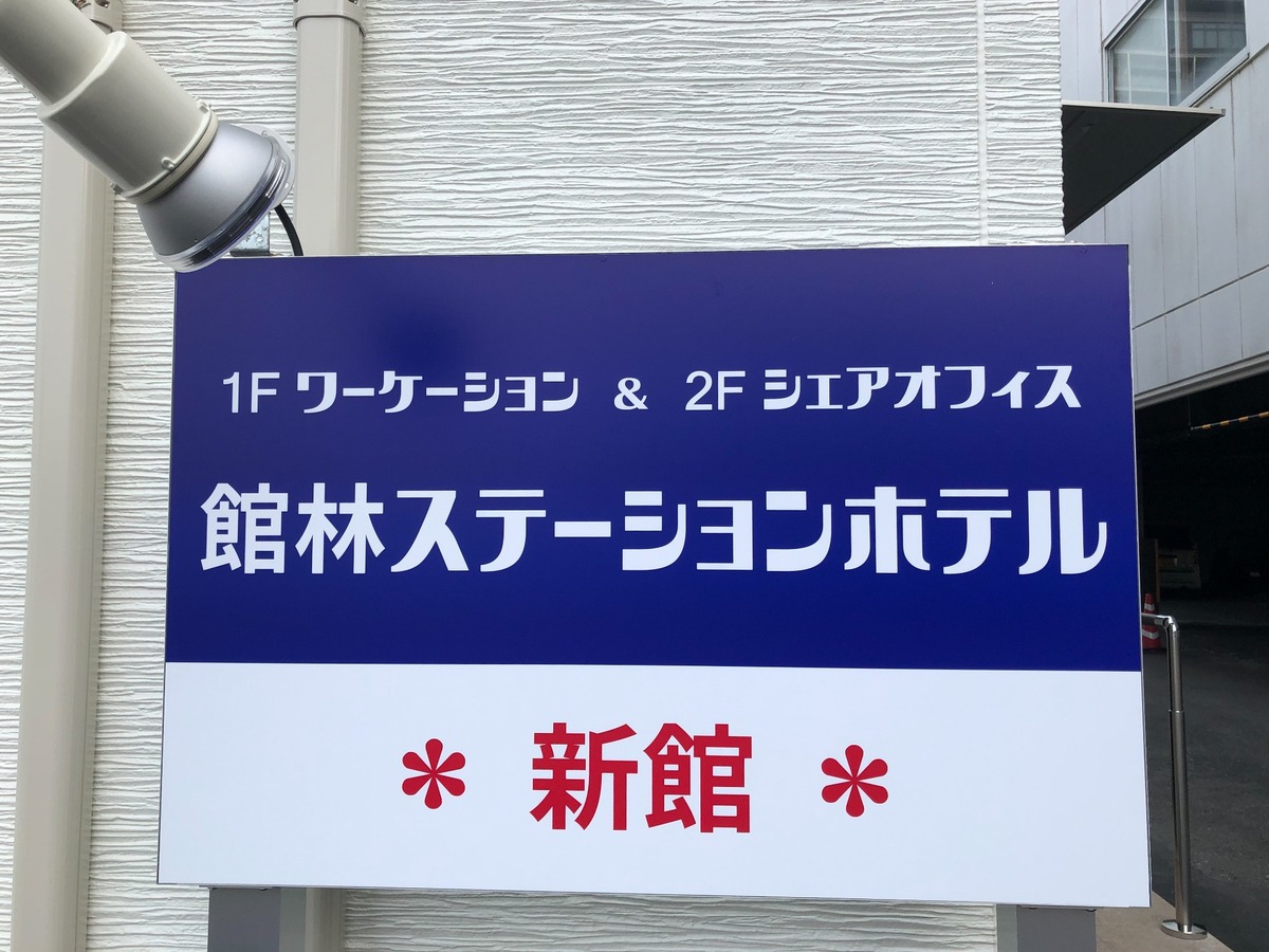 和食 いっちょう 佐野高萩店のアルバイト・パート求人情報 （佐野市・ホールスタッフ）