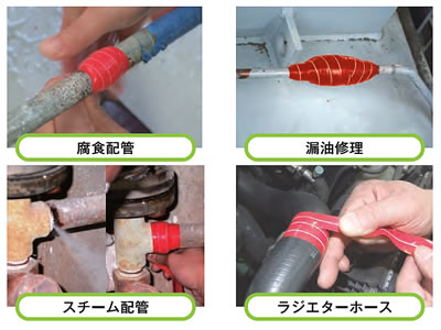 水漏れは今すぐ自分で修理できる？水漏れ補修テープの使い方や種類について解説！ -みえ水道職人 -三重県の水道修理、お風呂、トイレ、台所の排水管 のつまり修理