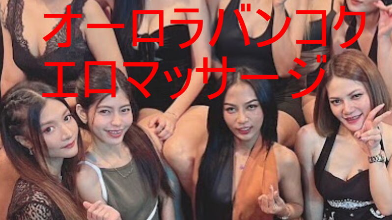 バンコクのタイ人娘のアナルに巨根を生挿入！無修正動画がエロすぎ！ | タイ人・フィリピン人の無修正エロ動画 おすすめをまとめ！