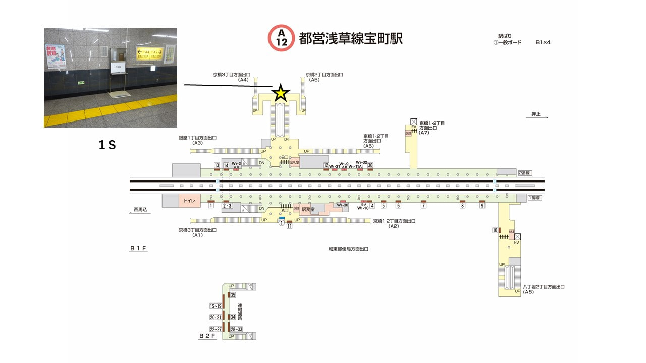構内図銀座一丁目駅 Y19東京メトロ