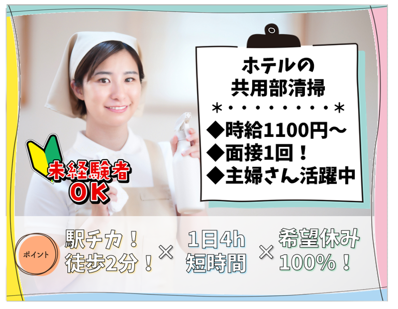 三協テック㈱北海道 札幌支店東営業部のアルバイト・バイト求人情報｜【タウンワーク】でバイトやパートのお仕事探し