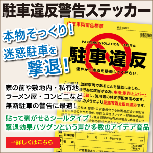 無料提供 マンション違法駐車の警告文マンション管理組合の学校