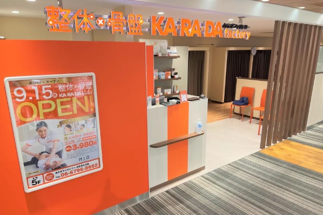 門真市】ステーションモールコア古川橋にあった「てもみん」が閉店していました。 | 号外NET 守口・門真