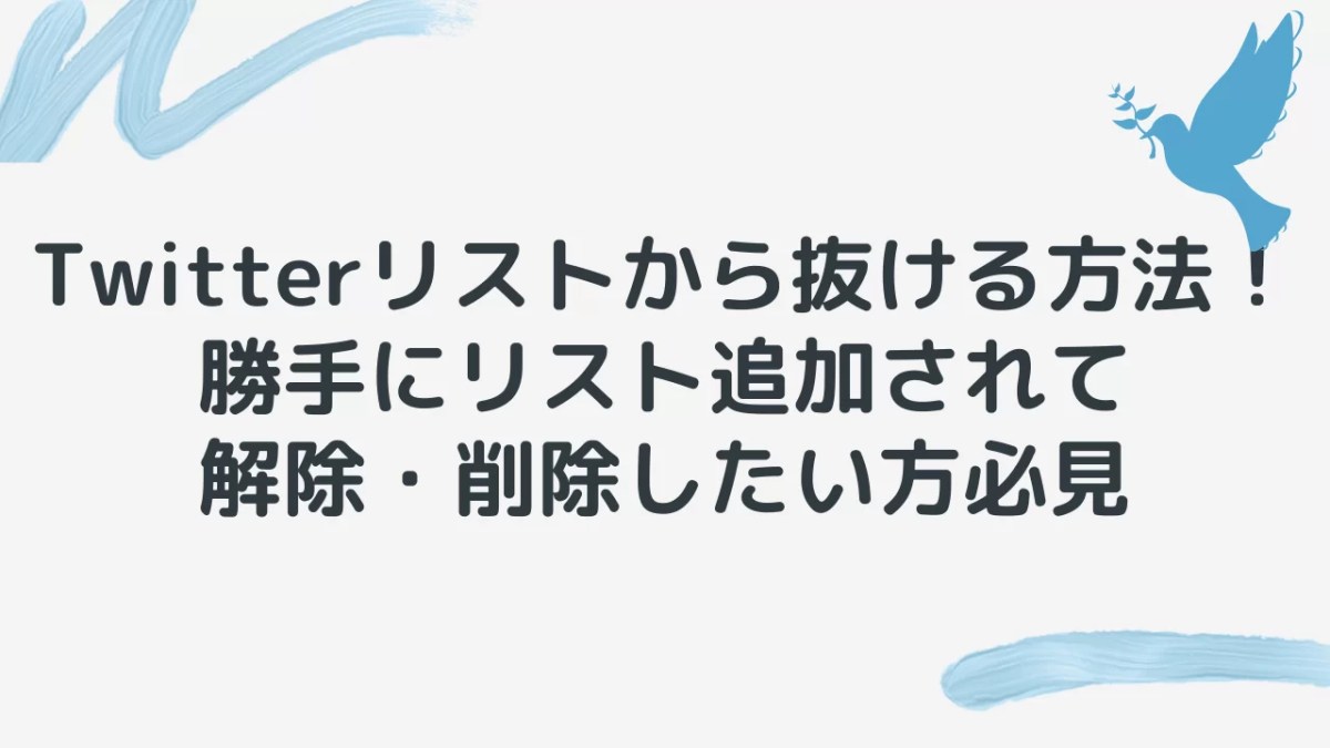 2024年12月最新】Twitter（X）動画保存ランキングサイトTop13！24時間の話題動画まとめ！