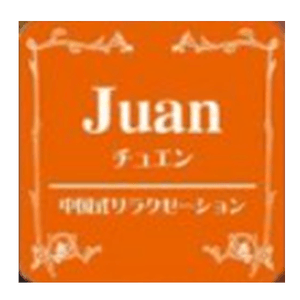 名古屋市千種区でのリラクゼーション・マッサージならヴィラ池下店