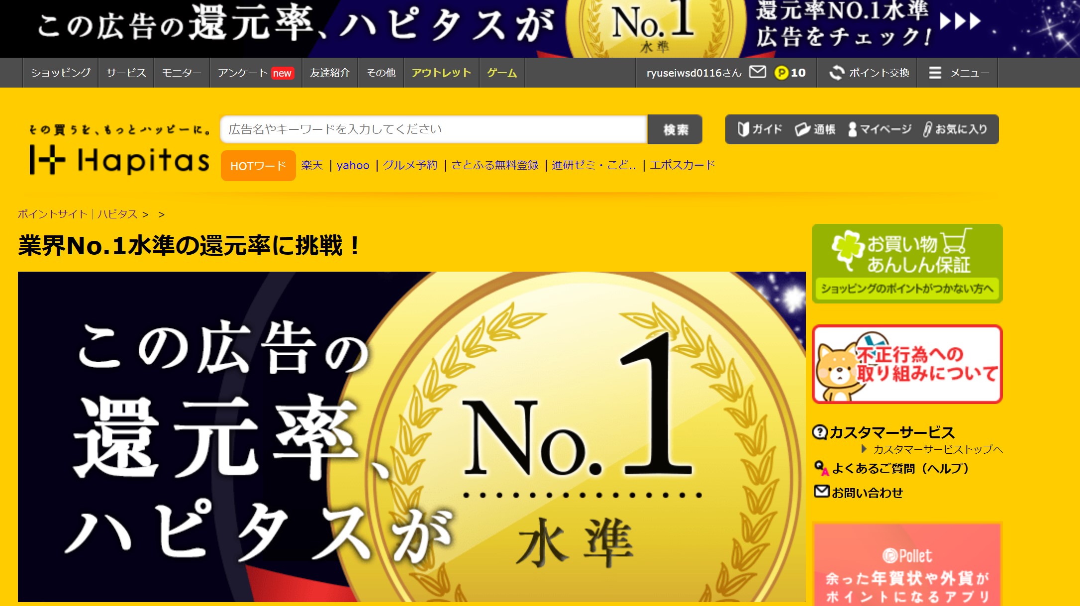 本当は教えたくない「スマホだけで稼ぐ主婦愛用のアプリ」まとめ！経験や資格なくてもOK