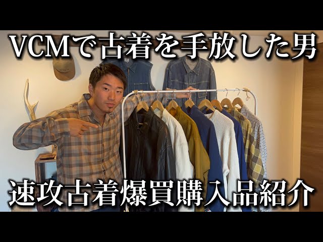 古着屋の仕事・求人 - 神奈川県