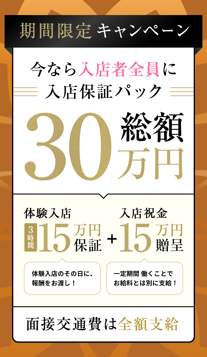 品川ミセスアロマ｜五反田・品川 | 風俗求人『Qプリ』