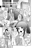 放課後の角オナニーがやめられない女子校生の話【トモルー】 - 無料エロ漫画イズム