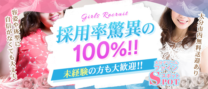 最新版】大分市近郊の人気デリヘルランキング｜駅ちか！人気ランキング