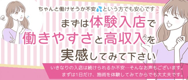 神戸・三宮非風俗高収入のメンズエステ求人サイト「KOBE QUEEN」