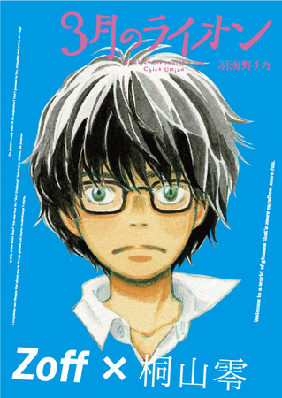 3月のライオン 14巻【1/2】川本家のハゼ釣り！島田＆林田のあかりさん争奪戦！（ネタバレ） - マンガファンタスティック！