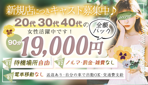 風俗店が面接交通費支給は常識？入店前に損したくない人は要チェック | 風俗求人『Qプリ』