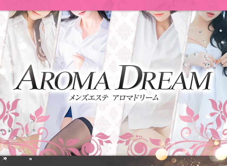 AROMA ROUGE（アロマ ルージュ） 公式HP