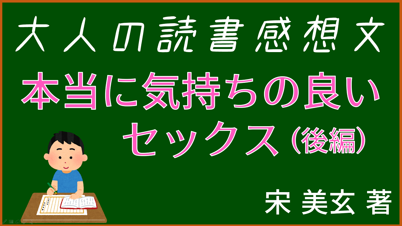 セックスは「感想戦が大事」。 紗倉まなさんと一徹さんが語る”頭でっかちじゃないセックス” |