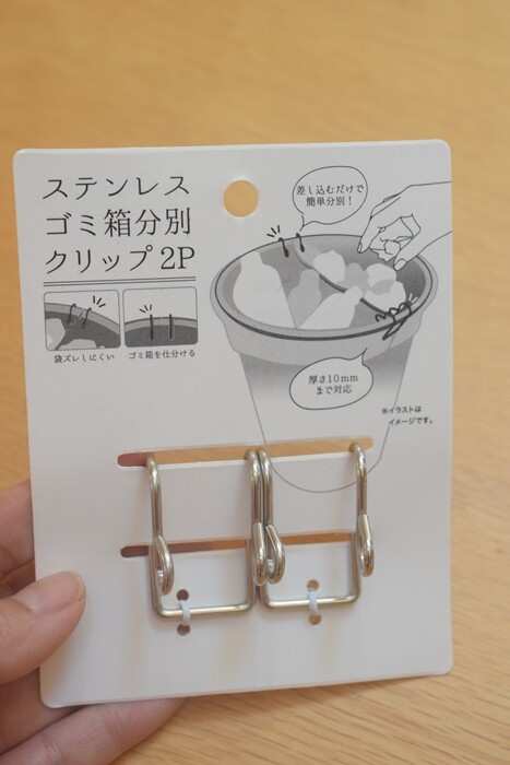 ダイソー ゴミ分別の面倒さが200円で解消！３種分別できるダストバッグが優秀だった！ - トクバイニュース