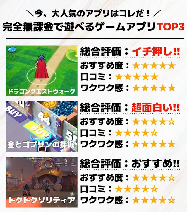 スマホゲームアプリに無料で課金する裏技「ポイ活」のやり方 iOS Android対応