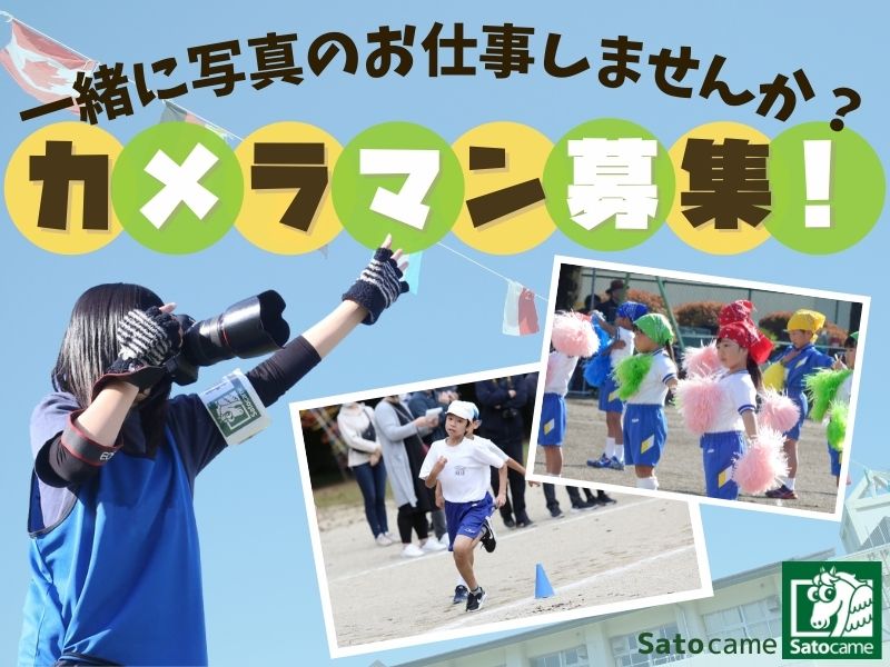 フォトグラファー カメラマンロッキーモンロー採用サイト