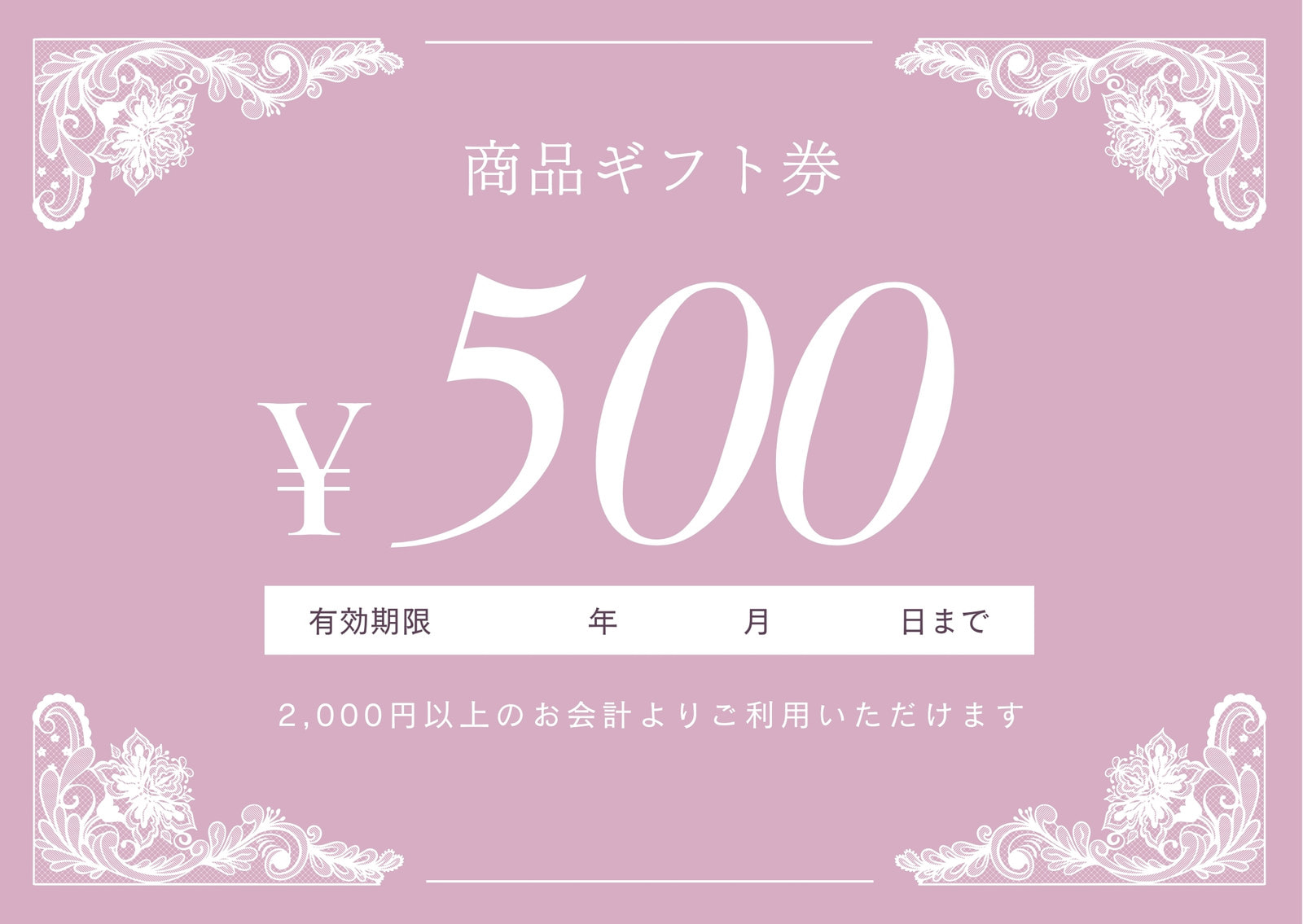 金券・商品券印刷激安ネット印刷 なまけもの印刷