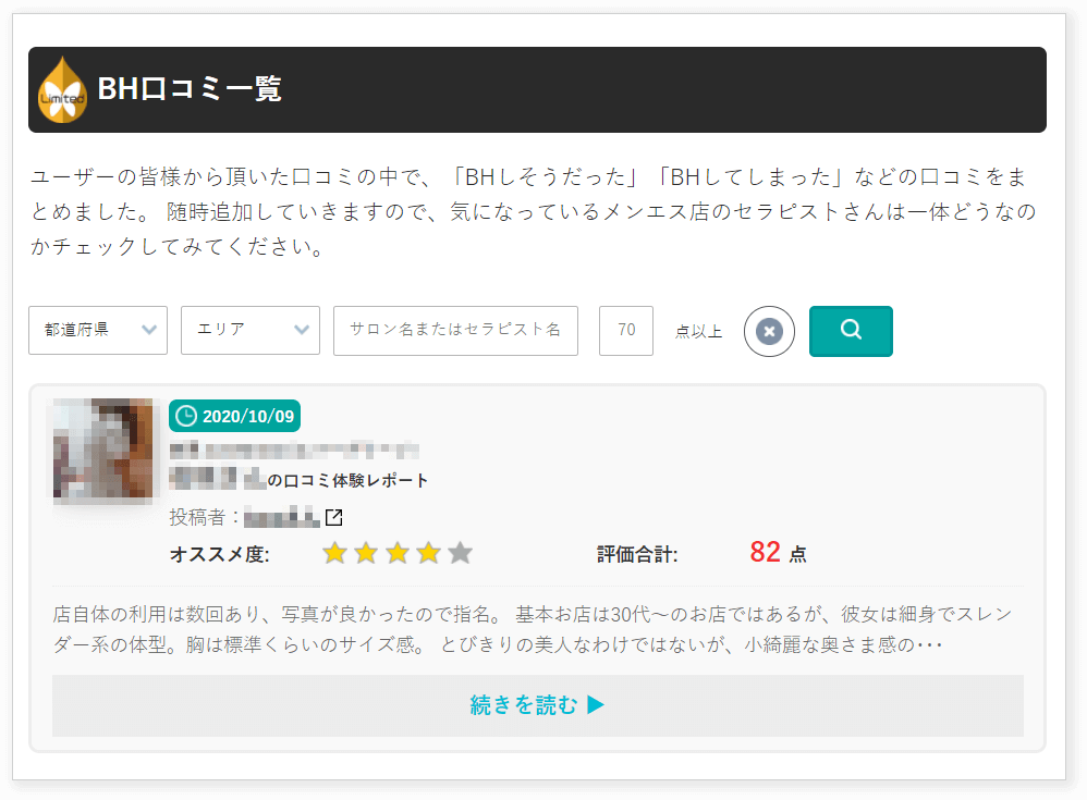 メンエス用語を徹底解説！業界で利用される隠語の意味も|コンテンツ｜メンズエステのフランチャイズならギャラクシーグループFC