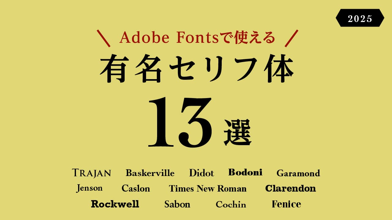 発表！ 業界人が選ぶ！ 記憶に残る ポスタービジュアル2023年上半期PressWalker