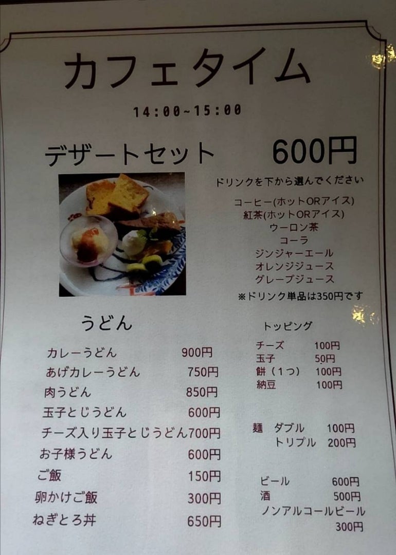 いろは（手打ちうどん）松阪市/メニュー/ランチ/定休日/アクセス情報を紹介！！ | ホムレポ！！伊勢志摩・松阪のメニュー、画像、情報ブログ