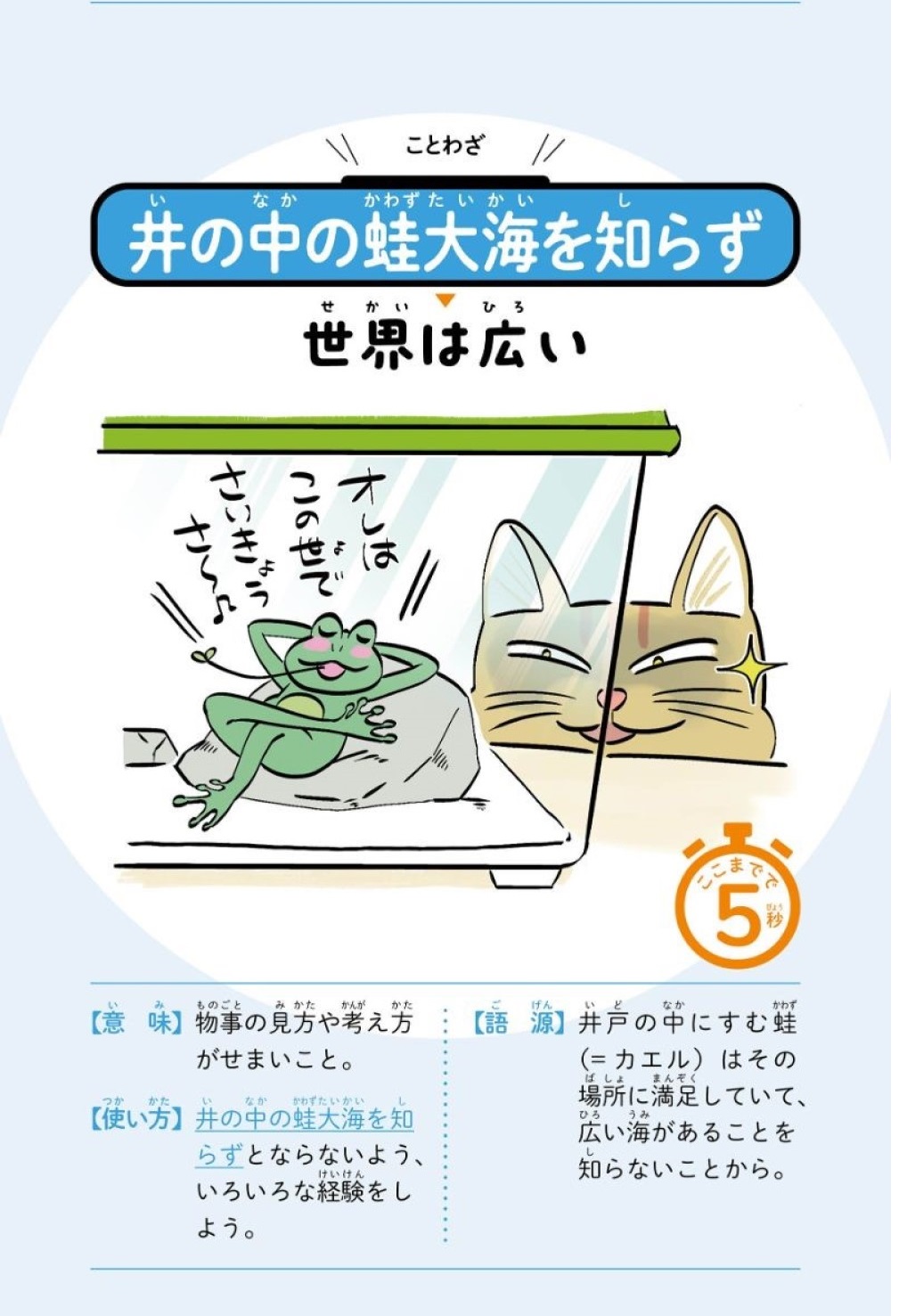 ことわざ辞典兵庫五国連邦 U5H